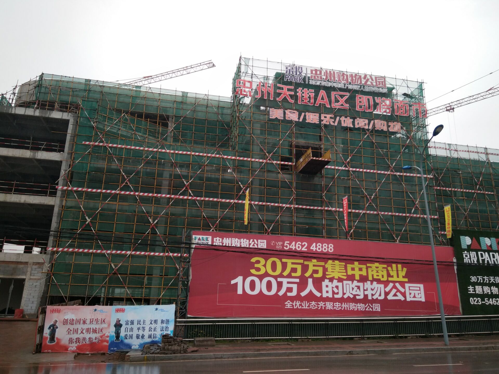 忠州國(guó)際汽摩機(jī)電城工程
